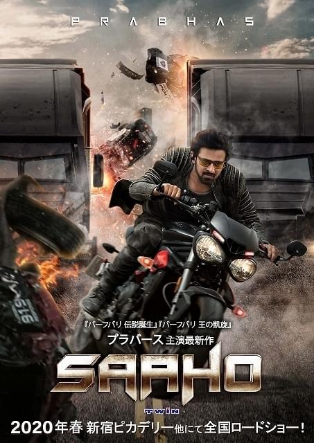 「バーフバリ」俳優プラバースが現代で大暴れ！ 主演最新作「SAAHO」20年春公開決定