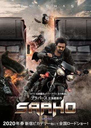 「バーフバリ」俳優プラバースが現代で大暴れ！ 主演最新作「SAAHO」20年春公開決定