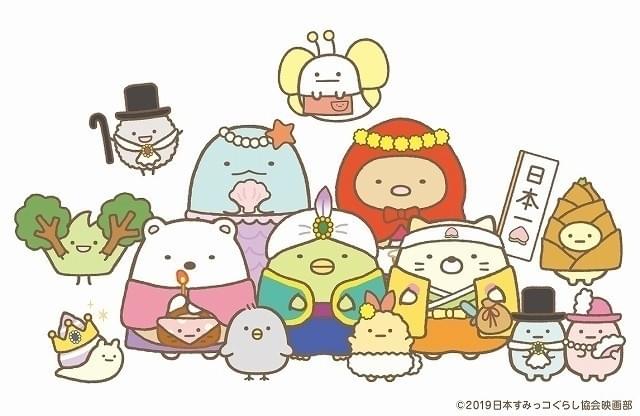 「映画 すみっコぐらし」すみっコたちが絵本の世界に入ったメインビジュアル公開 新キャラも登場