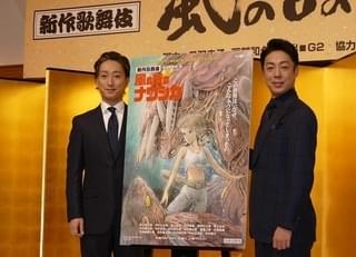 新作歌舞伎「風の谷のナウシカ」宮崎駿がOK出した2つの条件