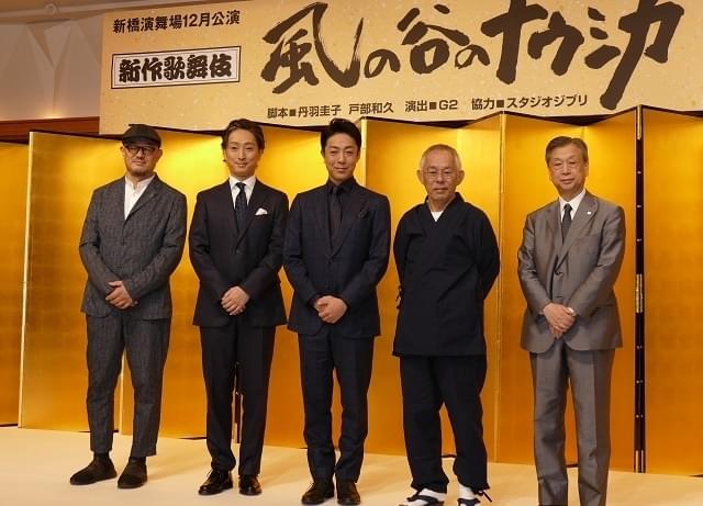 新作歌舞伎「風の谷のナウシカ」宮崎駿がOK出した2つの条件