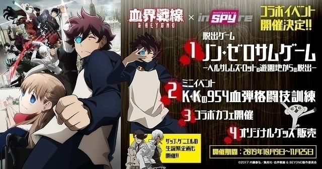 10月9日～11月25日に開催