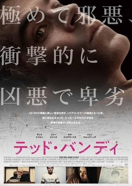 “シリアルキラー”の語源となった 希代の殺人鬼を描く