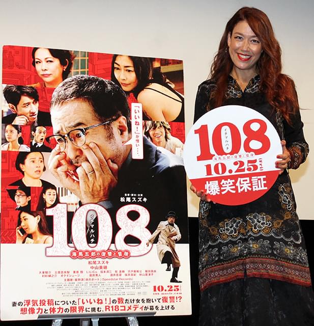 LiLiCo、松尾スズキの前妻役に納得も本音!?「高級デリヘルが良かった」