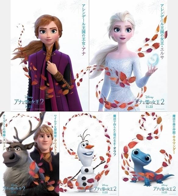 「アナと雪の女王2」日本オリジナルキャラポスター 初登場となるサラマンダーの姿も