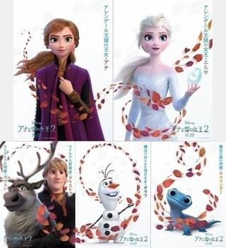 「アナと雪の女王2」日本オリジナルキャラポスター 初登場となるサラマンダーの姿も