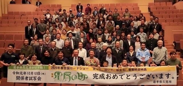 完成披露上映イベントの模様