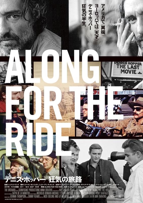 アメリカでは“異端”、ヨーロッパでは“天才”と呼ばれたデニス・ホッパー