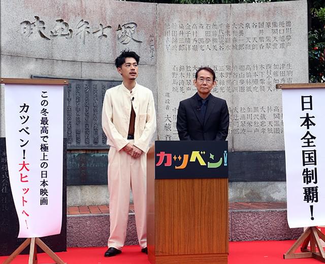 周防正行監督「カツベン！」キャンペーンで全国制覇、思いの詰まった法被を成田凌に託す