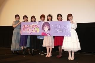 「冴えカノ」ついに封切り、「本当の最終回です」声優陣が思いを語る