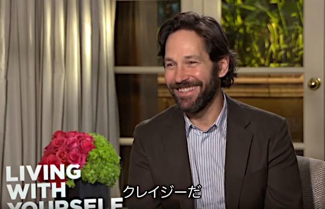 【独占インタビュー】ポール・ラッド「僕と生きる人生」は「クレイジーでリアル」 MCUへの思いも吐露