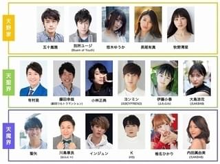 「ビックリマン」が舞台化 スーパーゼウスやヤマト王子、聖フェニックスなど人気キャラ多数登場