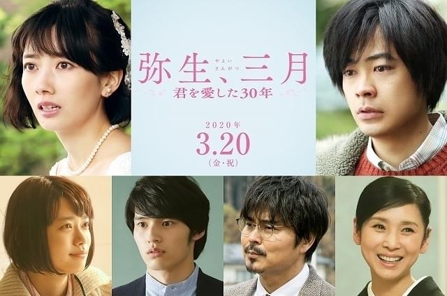 杉咲花、岡田健史、小澤征悦、黒木瞳が共演