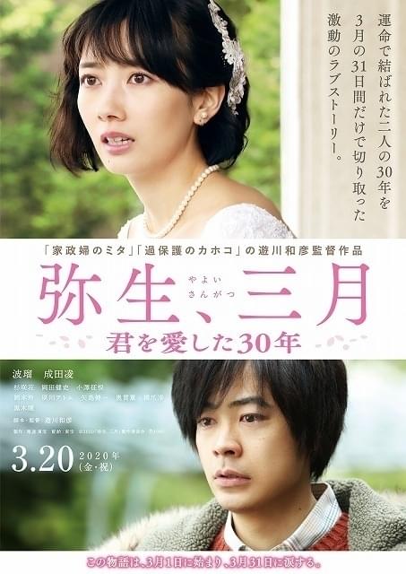 昭和、平成、令和と時代をまたぐ 壮大なラブストーリー