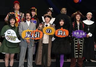 浜辺美波、「屍人荘の殺人」でまさかの雲竜型披露「本当に使われるとは」