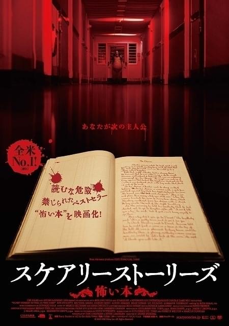 図書館に置くことを禁止された ベストセラーが映画化