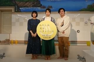 松本穂香、銭湯で会見 役作りは「毎回が試行錯誤」
