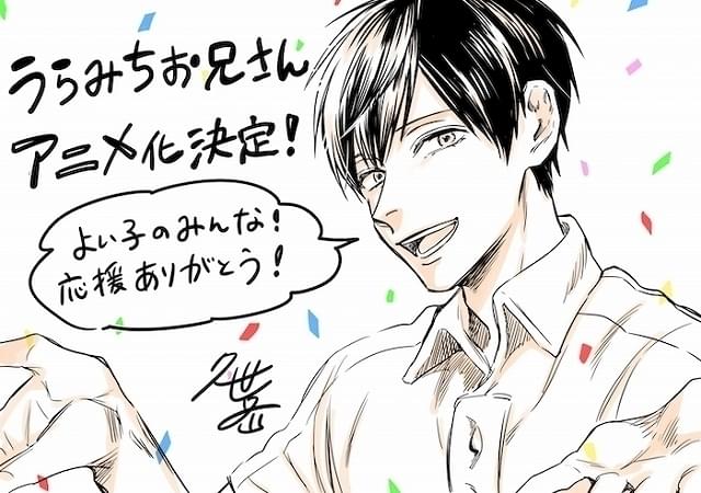体操のお兄さんの日常と闇を描く「うらみちお兄さん」神谷浩史、水樹奈々らの出演でアニメ化