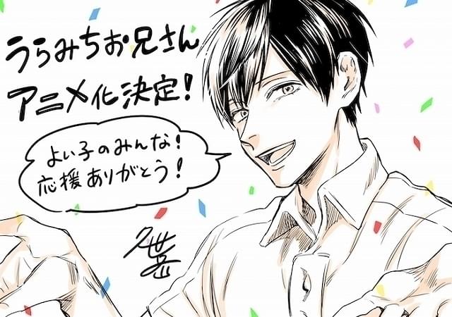 原作者・久世岳氏によるアニメ化記念イラスト