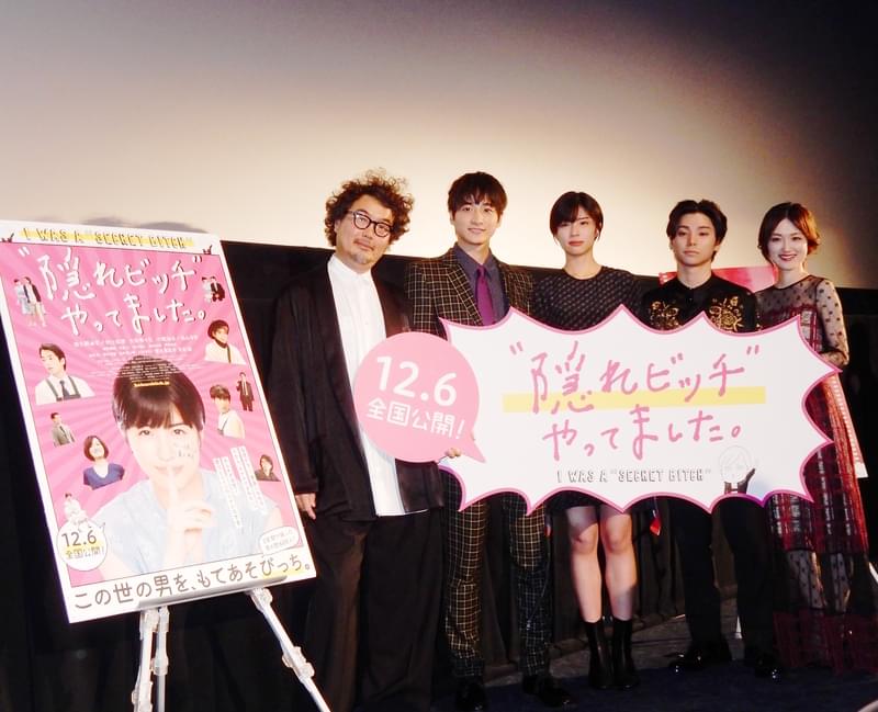 佐久間由衣、初主演作タイトル「“隠れビッチ”やってました。」に危惧「お嫁に行けなくなるのかな」