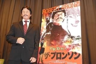 チャールズ・ブロンソンそっくり新人俳優が初来日、舞台挨拶で「うーん、マンダム」？