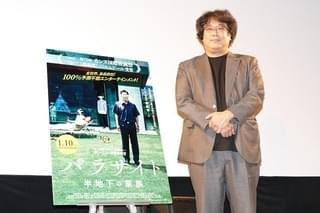 「パラサイト 半地下の家族」ポン・ジュノ監督が緊急来日！日本での撮影構想も明かす