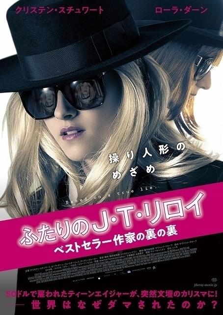 時代の寵児となったカリスマ作家は 2人の女性が作り上げた架空の人物？