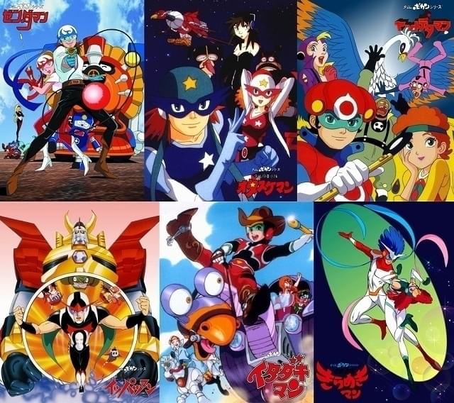 「ゼンダマン」から「きらめきマン」まで…「タイムボカン」6作品のブルーレイが5カ月連続発売