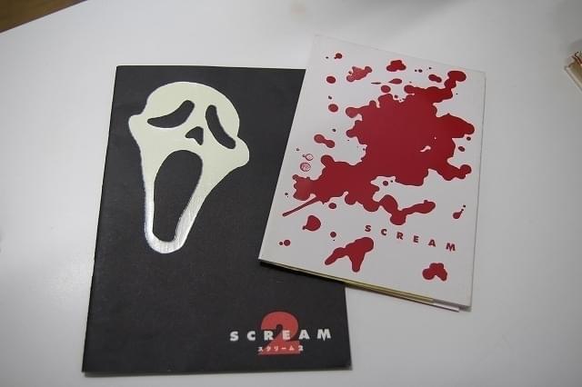 こだわりが感じられる「スクリーム」 「スクリーム2」のパンフレット