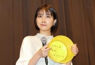 松本穂香、中川龍太郎監督の公開ラブレターに苦笑い