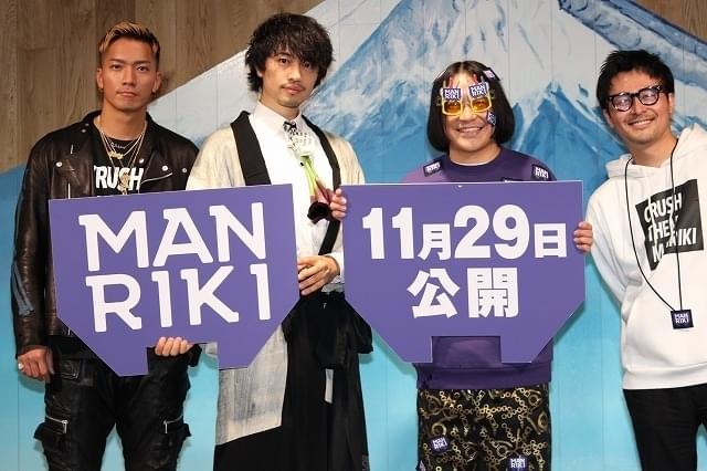 斎藤工、永野と同化した野心作「MANRIKI」は「“ジョーカー”を超えた部分がある」