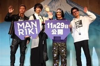 斎藤工、永野と同化した野心作「MANRIKI」は「“ジョーカー”を超えた部分がある」