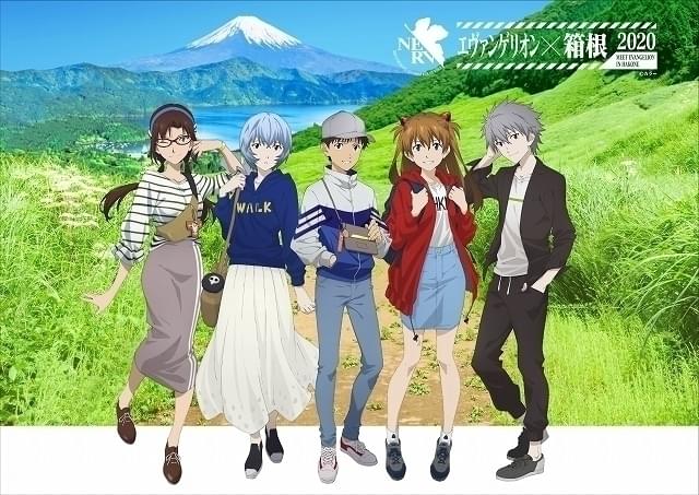 箱根一帯で20年1月10日～6月30日に実施