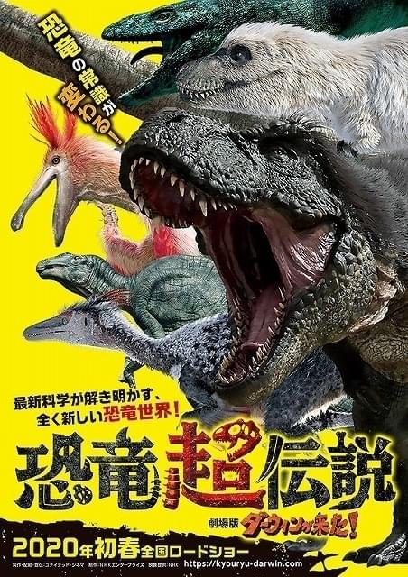 恐竜たちのリアルで迫力のある CG映像がスクリーンへ