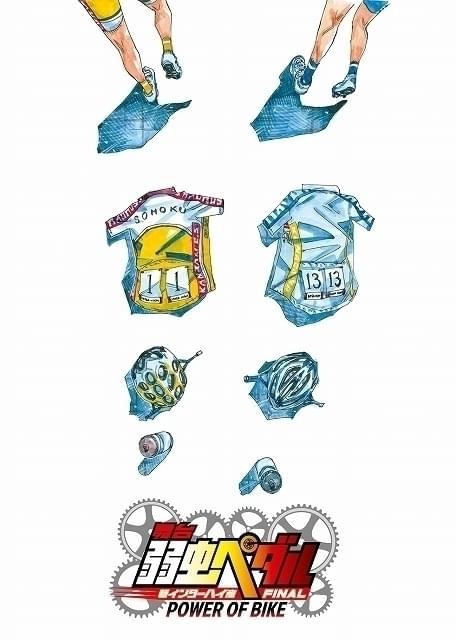 舞台「弱ペダ」新作公演のタイトルは「新インターハイ篇FINAL～POWER OF BIKE～」に