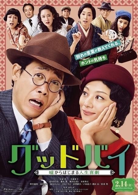 愛人を演じる水川あさみ&橋本愛 &緒川たまきをとらえた新ポスター