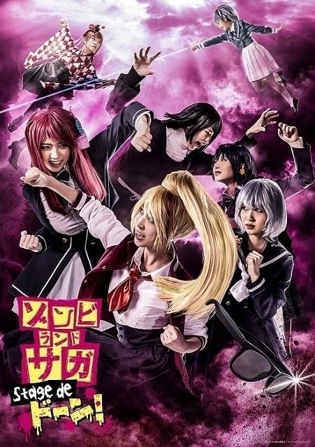 舞台「ゾンビランドサガ」キャスト発表 リリィ役に境宗久監督がアニメ版モーションアクターを推薦