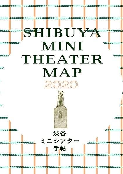 渋谷ミニシアター手帖、今年も無料配布！ 発行を記念し「バグダッド・カフェ」2週間限定上映