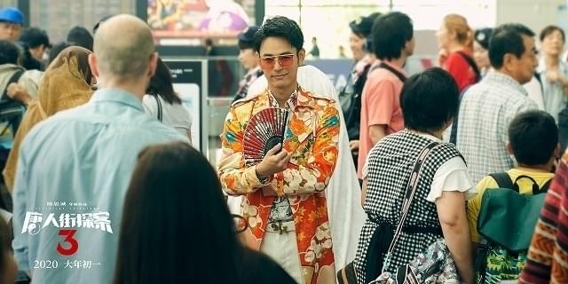 中国のメガヒット映画「唐人街探案」第3弾に妻夫木聡、長澤まさみ、浅野忠信らが参戦！