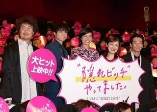 佐久間由衣「吐きそうです」 初主演作「隠れビッチ」舞台挨拶に緊張