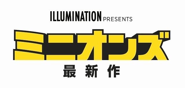 「ミニオンズ」最新作は1970年代の物語！ 2020年7月17日に日本公開