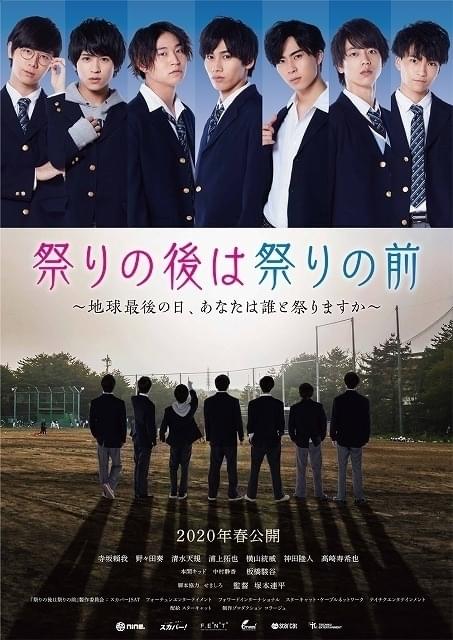 「祭nine.」が地球滅亡に立ち向かう！