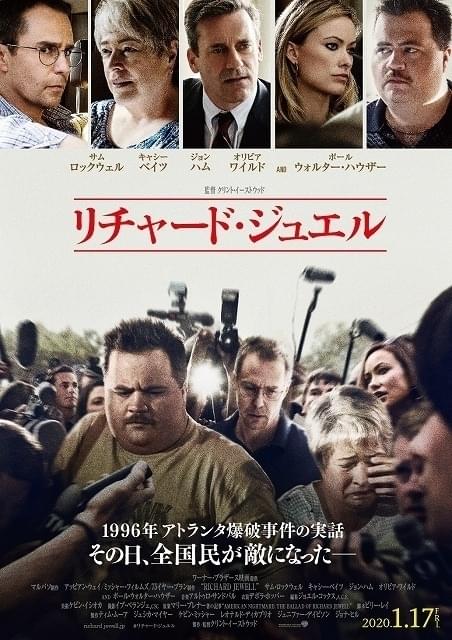 クリント・イーストウッド監督最新作
