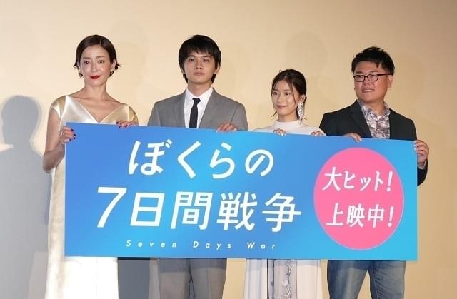 宮沢りえ、女優の原点「ぼくらの七日間戦争」を回想「奇跡を感じた」