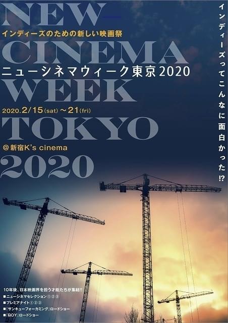 今泉力哉監督、中川駿監督を輩出した映画学校主催のインディーズ映画祭誕生！ 20年2月開催