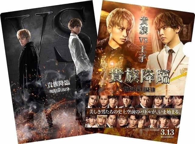 劇場前売券の特典「A4サイズ特製クリアファイル」