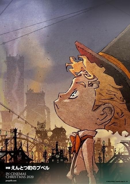 西野亮廣による大ヒット絵本を劇場アニメ化