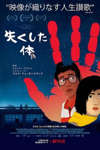 米バラエティが選ぶ2019年のNetflixオリジナル映画ベスト10