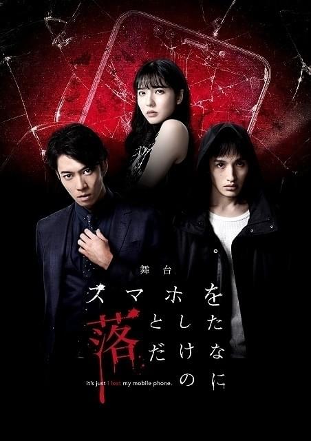 辰巳雄大が若手刑事、浜中文一が殺人鬼、早川聖来がターゲットとなる女性を演じる