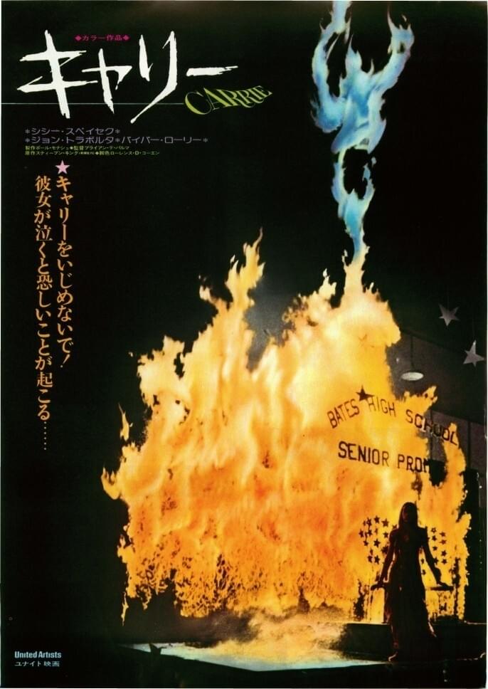 スティーブン・キング「キャリー」がテレビシリーズ化